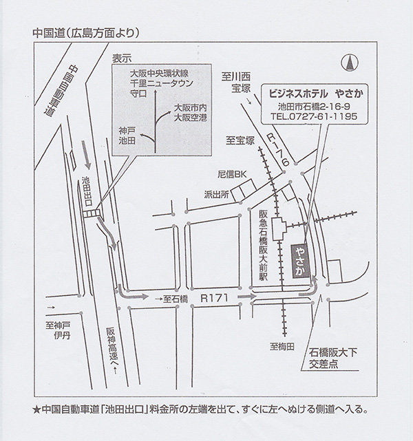 阪急宝塚線石橋阪大前駅から