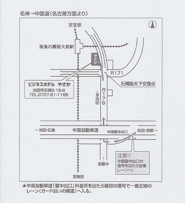 阪急宝塚線石橋阪大前駅から